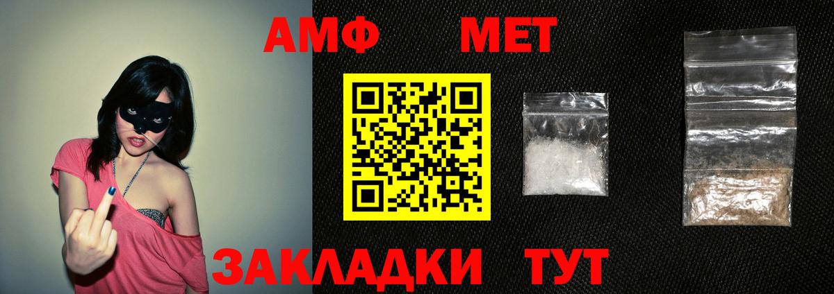 Amphetamine Розовый Курчатов
