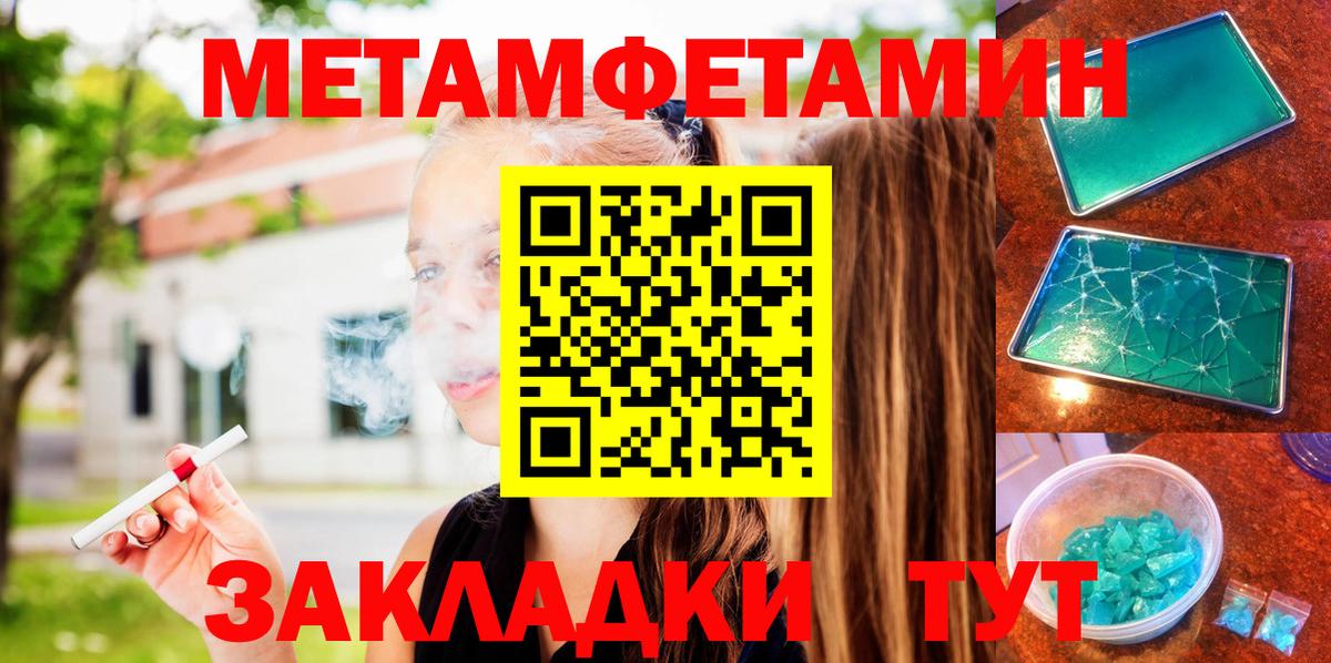 Амфетамин Розовый  Amphetamine  Курчатов  Вход с VPN 