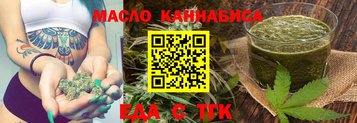 Canna-Cookies конопля Курчатов