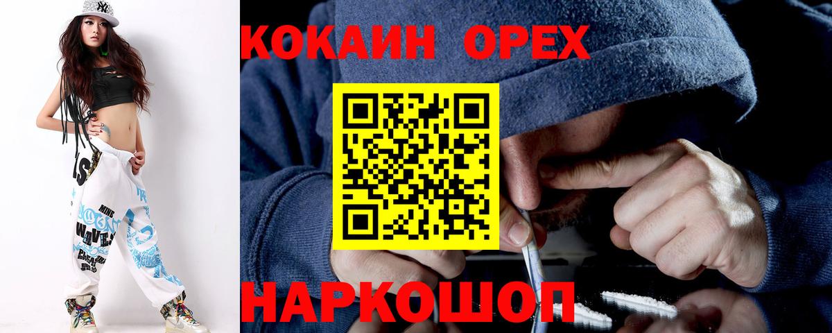 Кокаин Боливия Курчатов