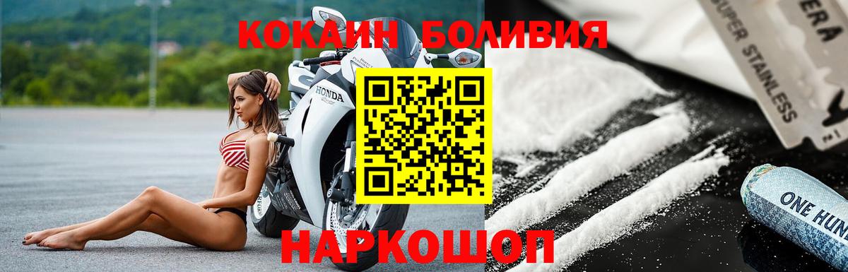 COCAIN  Вход с VPN  Курчатов  COCAIN Эквадор 