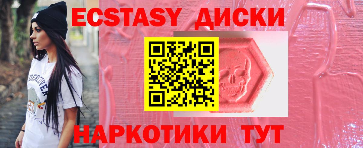 Ecstasy Дубай  Вход с VPN  Курчатов  Ecstasy  ЭКСТАЗИ 99% 