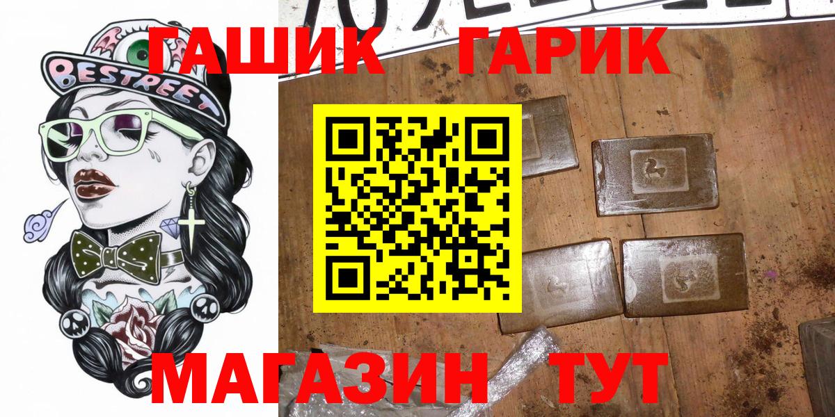 Курчатов  ГАШИШ Cannabis  Гашиш Cannabis  Вход с VPN 