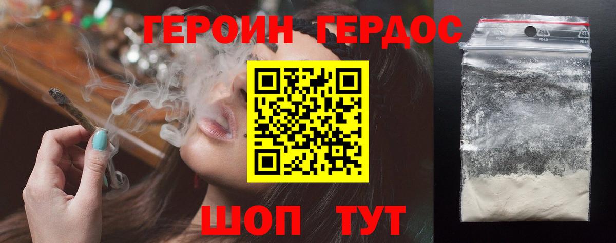 Курчатов  Героин афганец  Вход с VPN 
