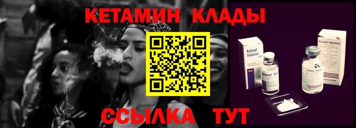 Курчатов  КЕТАМИН ketamine  Кетамин ketamine  Вход с VPN 