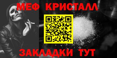 метамфетамин Гусь-Хрустальный