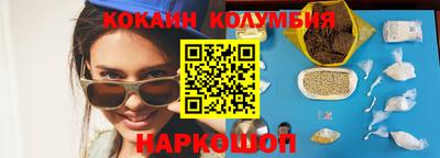 кокаин колумбия Гусев