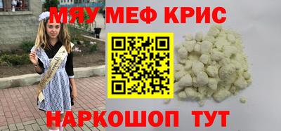 метамфетамин Гусь-Хрустальный