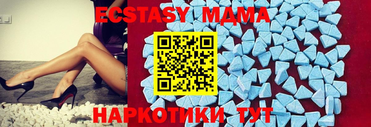 MDMA VHQ Курчатов