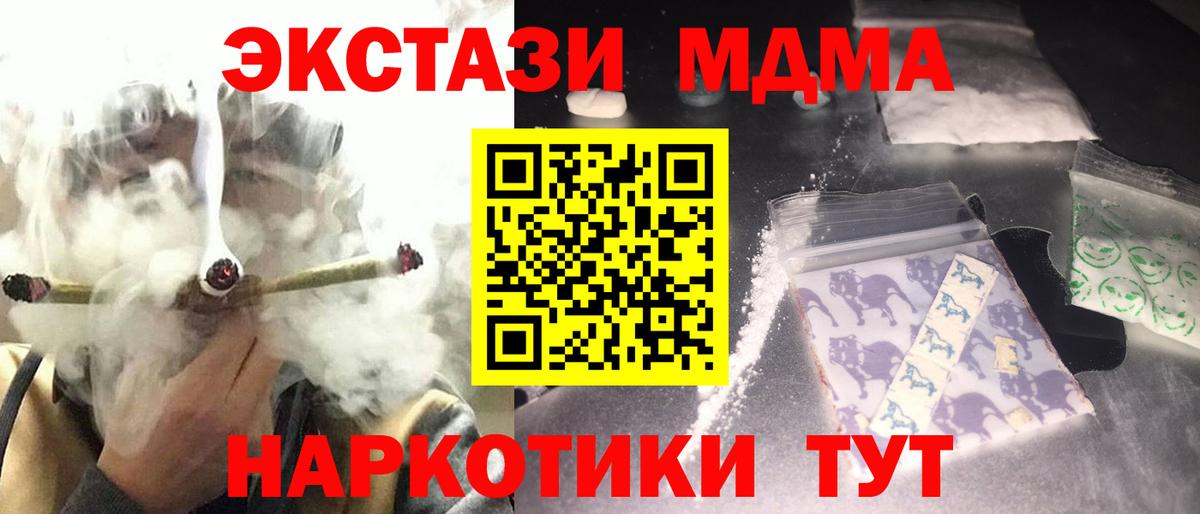 MDMA crystal  Вход с VPN  Курчатов  МДМА Molly 