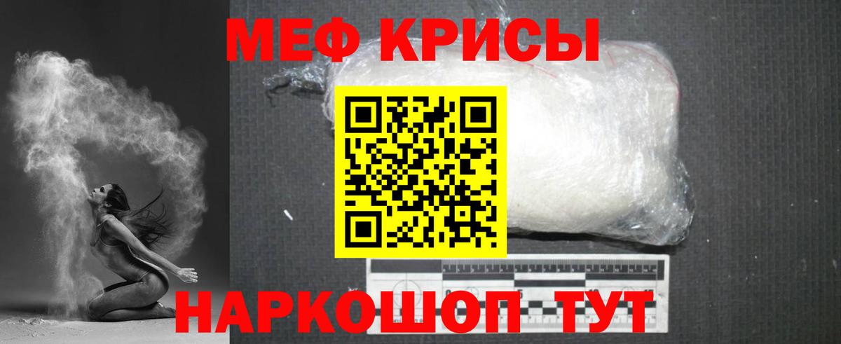Курчатов  Мефедрон VHQ  Меф  Вход с VPN  Меф mephedrone 