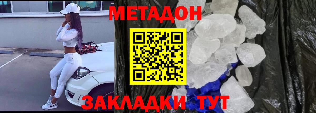 Курчатов  блэк спрут зеркало  Вход с VPN  МЕТАДОН VHQ 