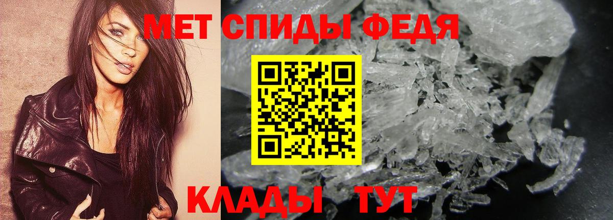 МЕТАМФЕТАМИН Декстрометамфетамин 99.9%  Первитин  Курчатов  Вход с VPN 