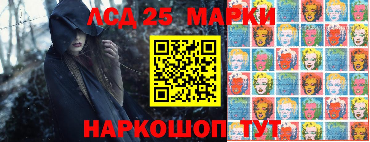 Марки 25I-NBOMe  Марки N-bome 1,8мг  Вход с VPN  Курчатов 