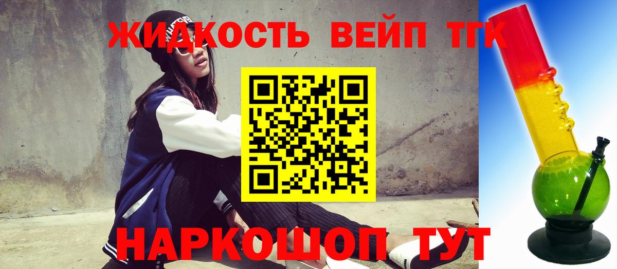ТГК Wax Курчатов