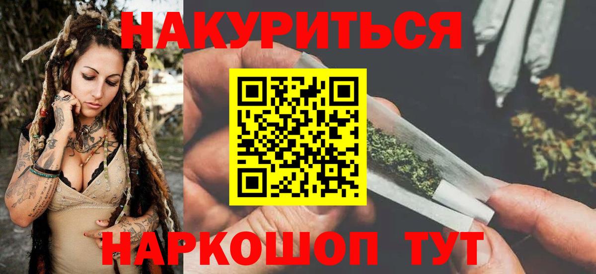 Курчатов  МАРИХУАНА сатива  Вход с VPN  Шишки марихуана OG Kush  Шишки марихуана план 